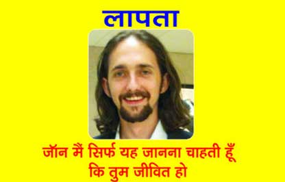 Missing Person advertisement rates