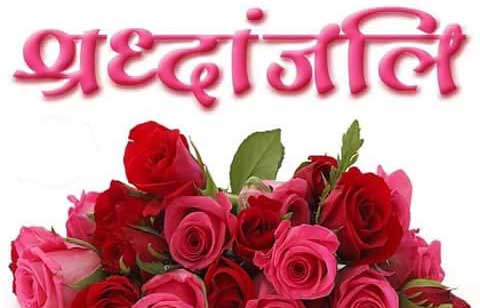 Death Anniversary Ad Death Anniversary Ad